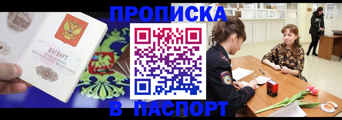 временная регистрация для школы в ХМАО