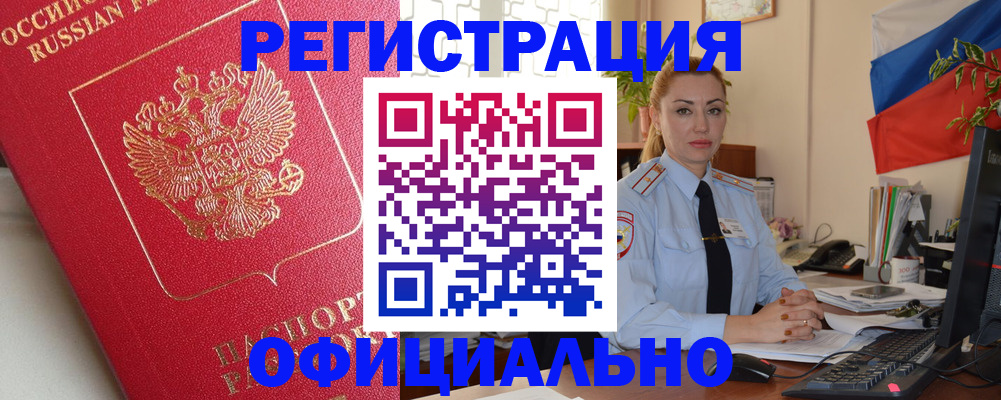 временная регистрация законно в ХМАО