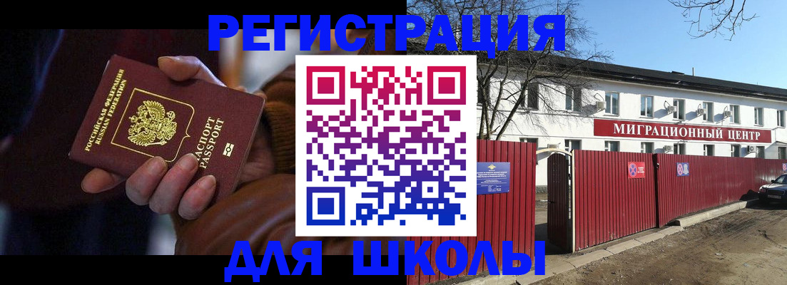 миграционный учет в ХМАО