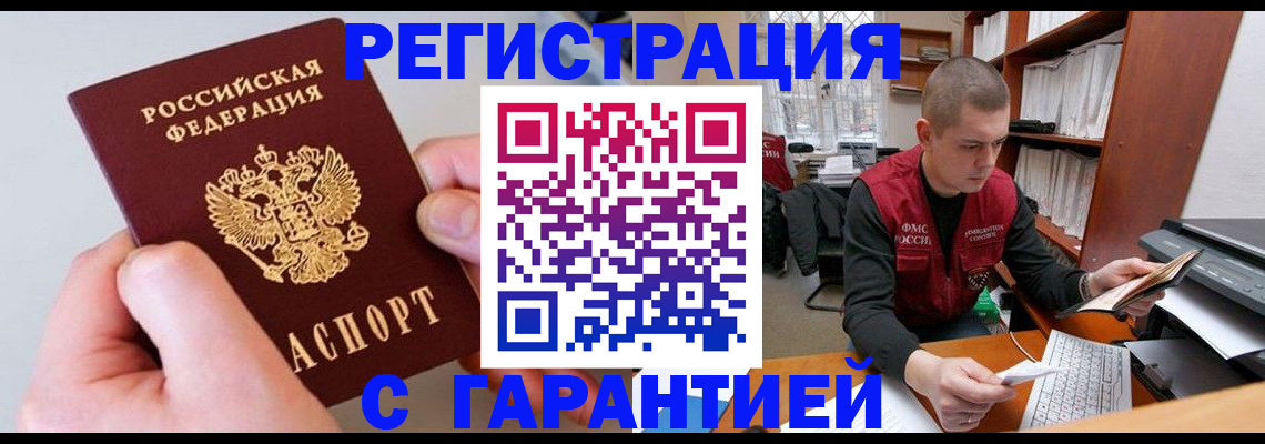 временная регистрация надежно в ХМАО