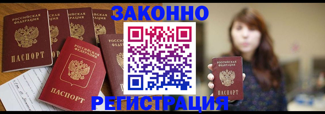прописка для кредита в ХМАО